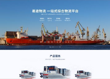 大理易途物流